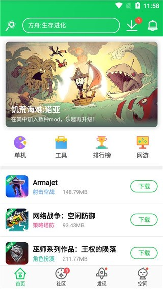 葫芦侠游戏盒子
