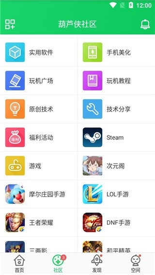 葫芦侠游戏盒子