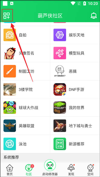 葫芦侠游戏盒子