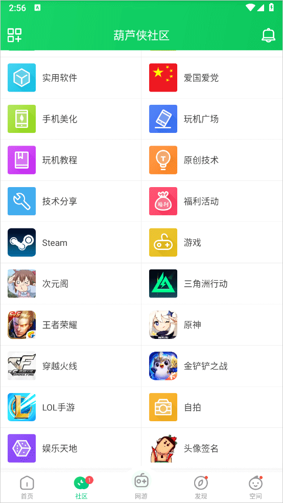 葫芦侠游戏盒子