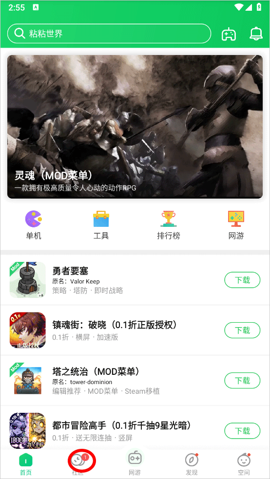 葫芦侠游戏盒子