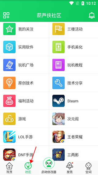 葫芦侠游戏盒子