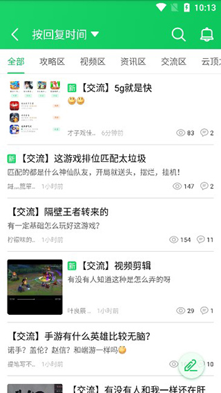 葫芦侠游戏盒子