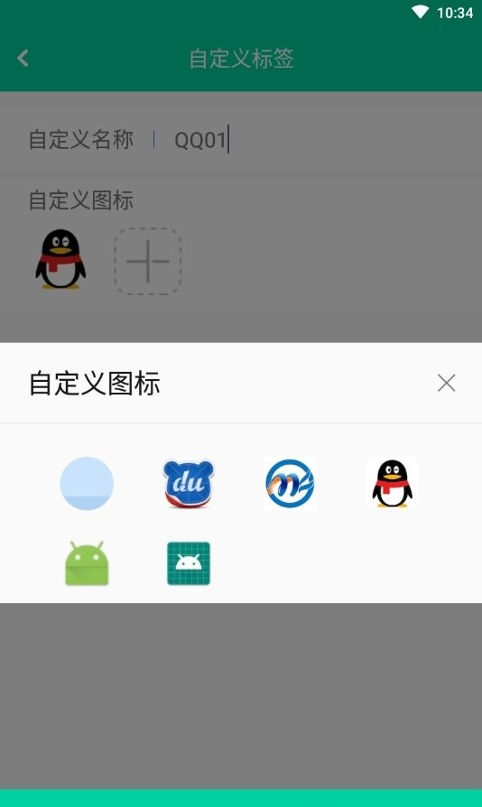 万能多开助手
