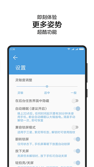 抬手唤醒功能演示