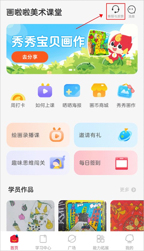 画啦啦