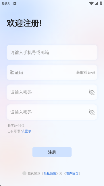 星闪传声