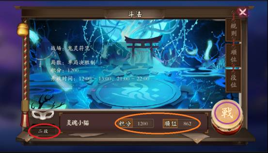 阴阳师手游