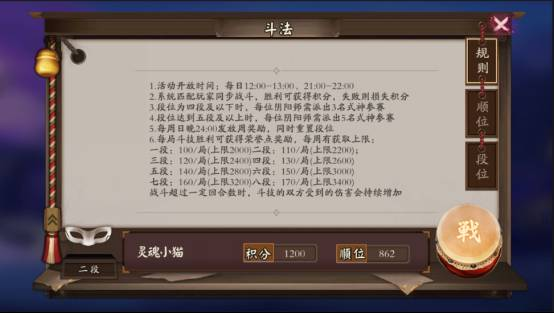 阴阳师手游