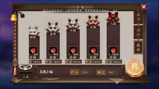 阴阳师手游