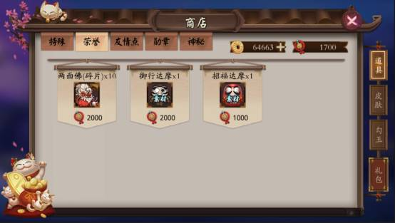 阴阳师手游
