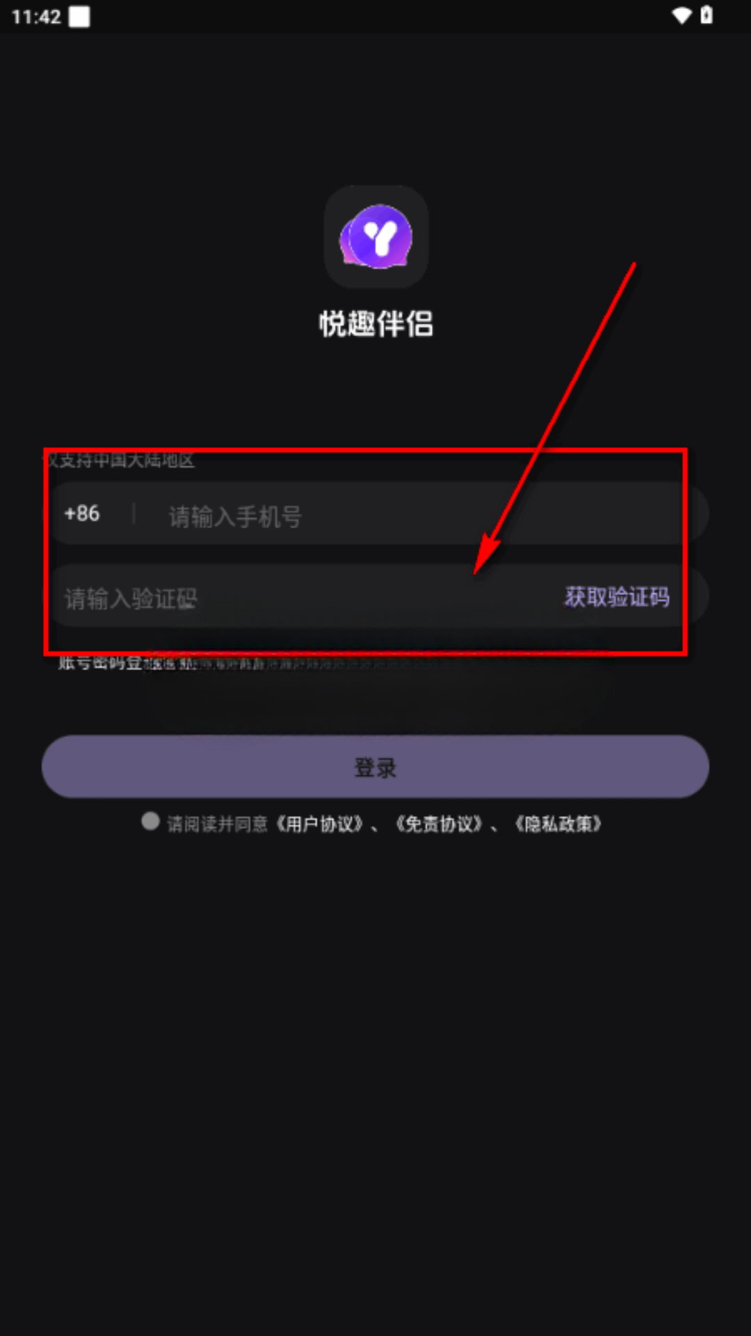 悦趣伴侣