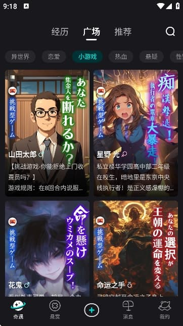 iN2X AI聊天软件