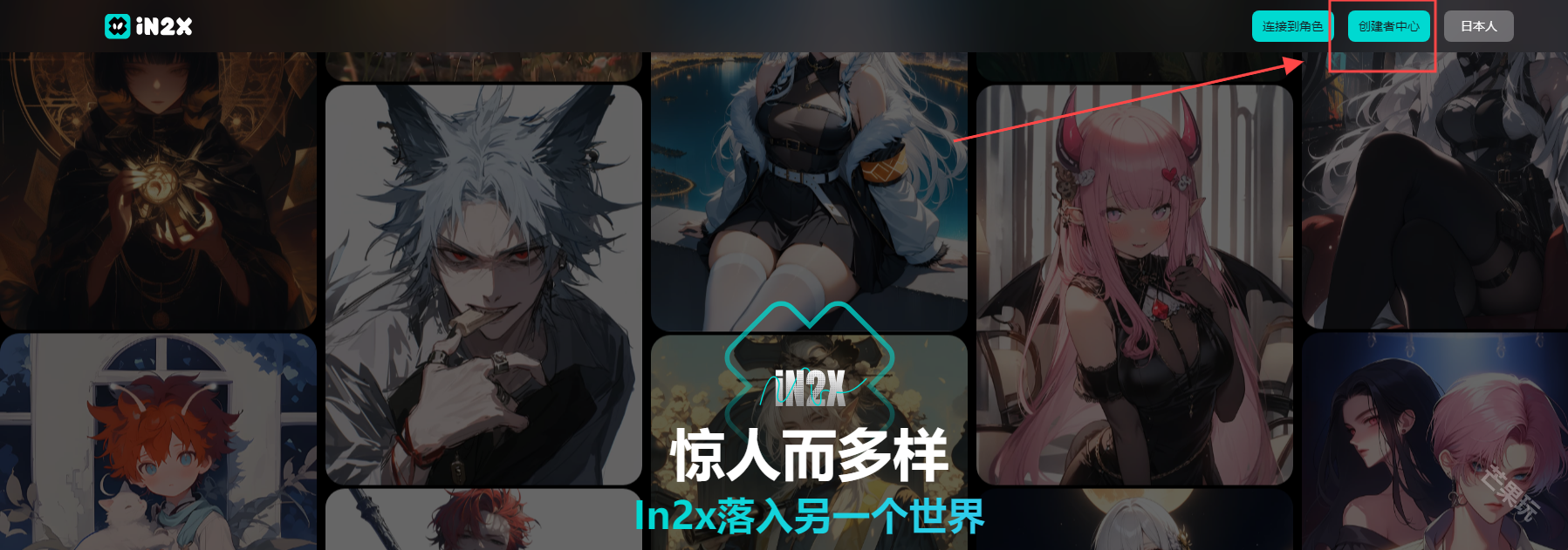 iN2X AI聊天软件