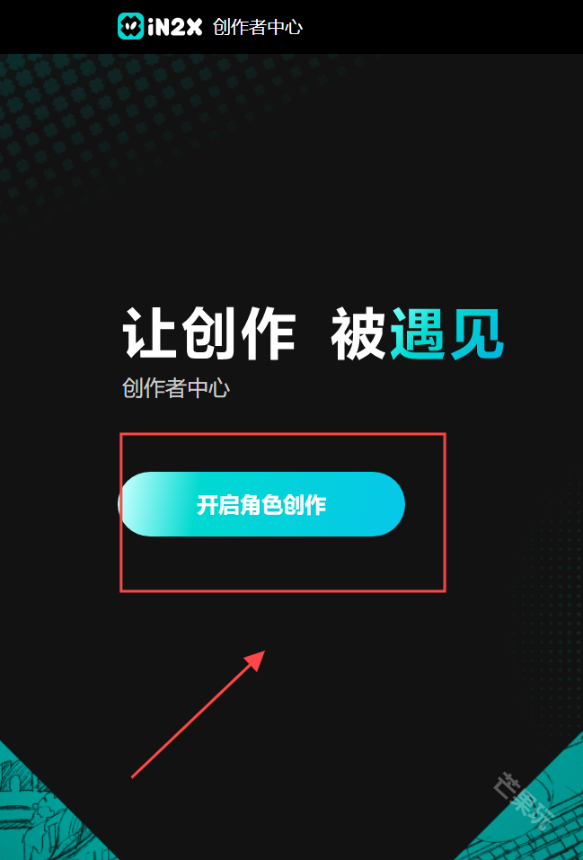 iN2X AI聊天软件
