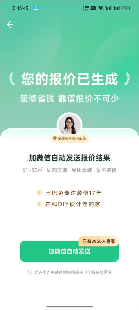 装修图库大全