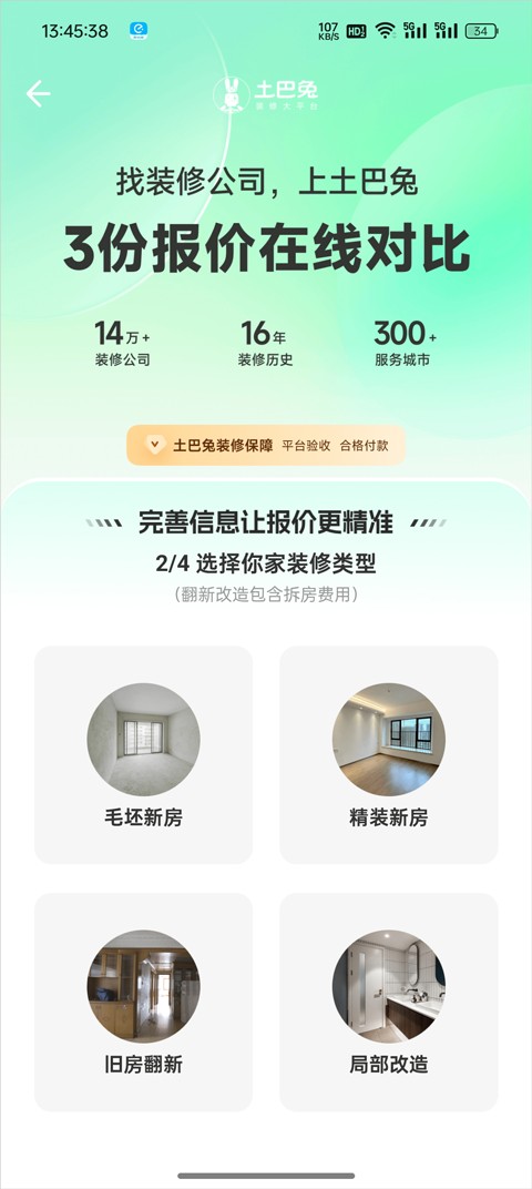 装修图库大全