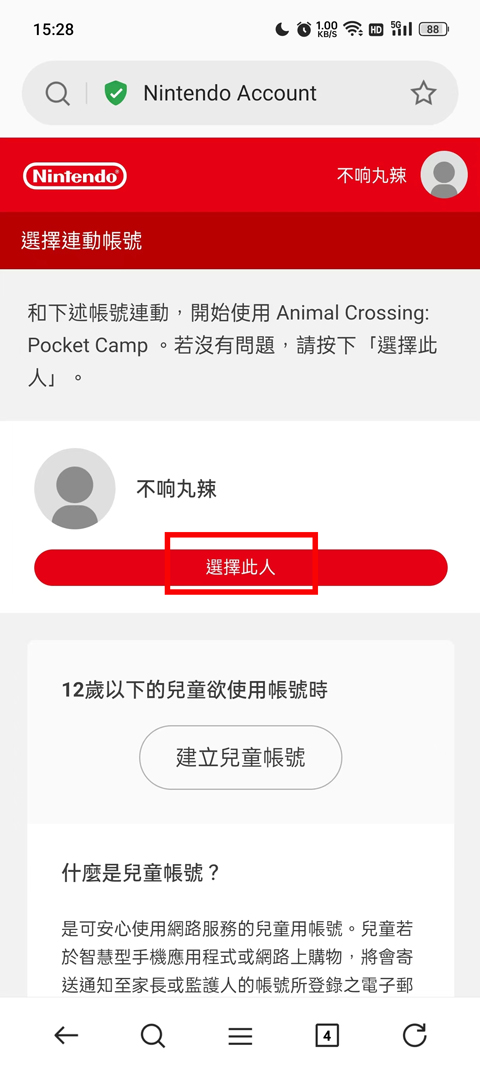 口袋营地