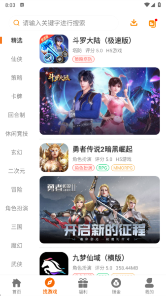 赛马趣玩游戏分类