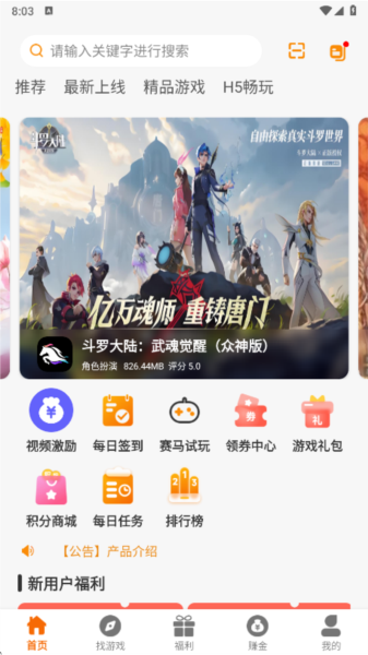 赛马趣玩首页推荐