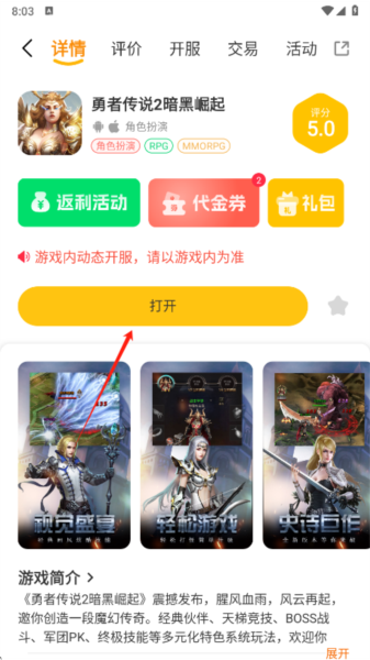 赛马趣玩下载页面