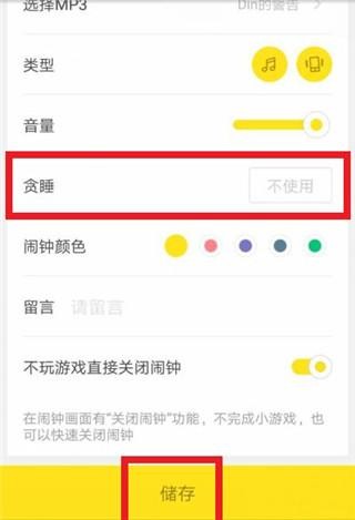 怪物闹钟中文版