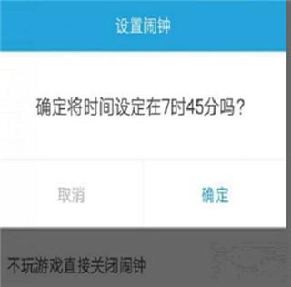 怪物闹钟中文版