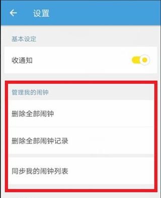 怪物闹钟中文版