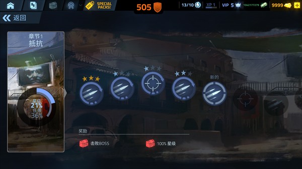 火力掩护汉化版