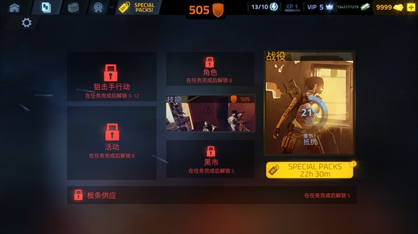 火力掩护汉化版