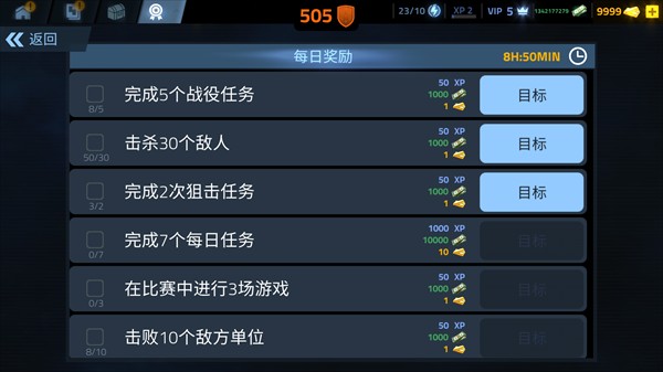 火力掩护汉化版