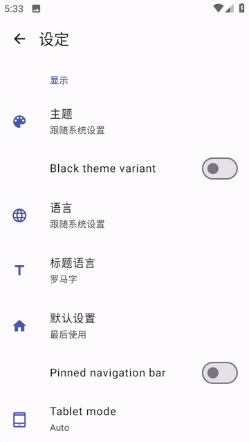 MoeList漫画中文设置