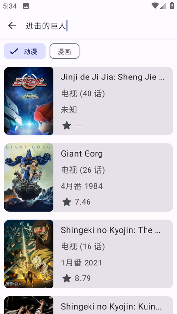 MoeList漫画追更记录