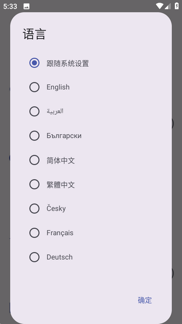 MoeList漫画语言切换