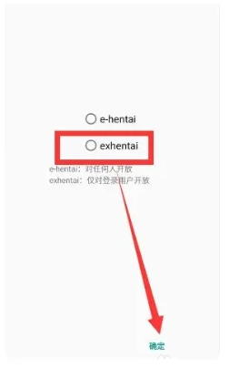 EhViewer