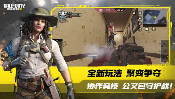 使命召唤体验服