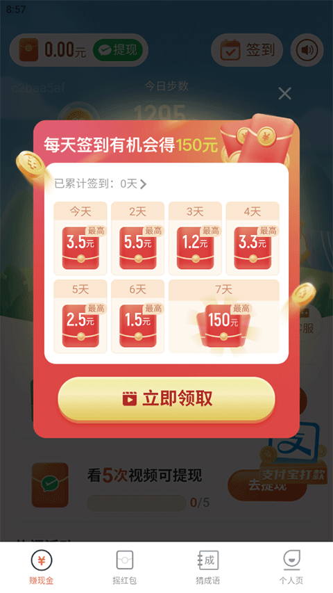 野趣出行
