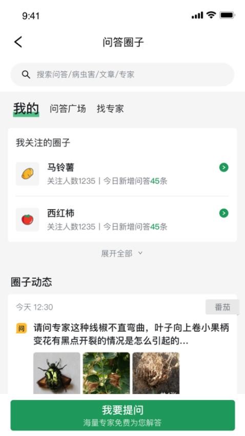 植小保手机版