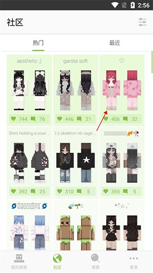 skinseed128中文版挑选皮肤