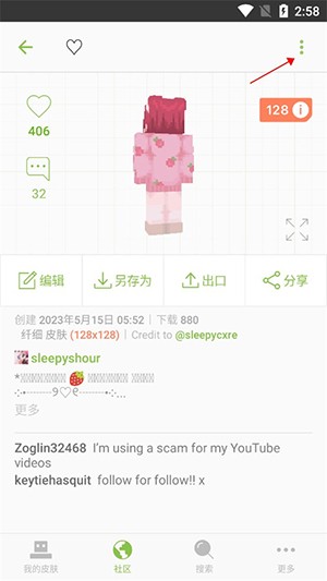 skinseed128中文版菜单按键