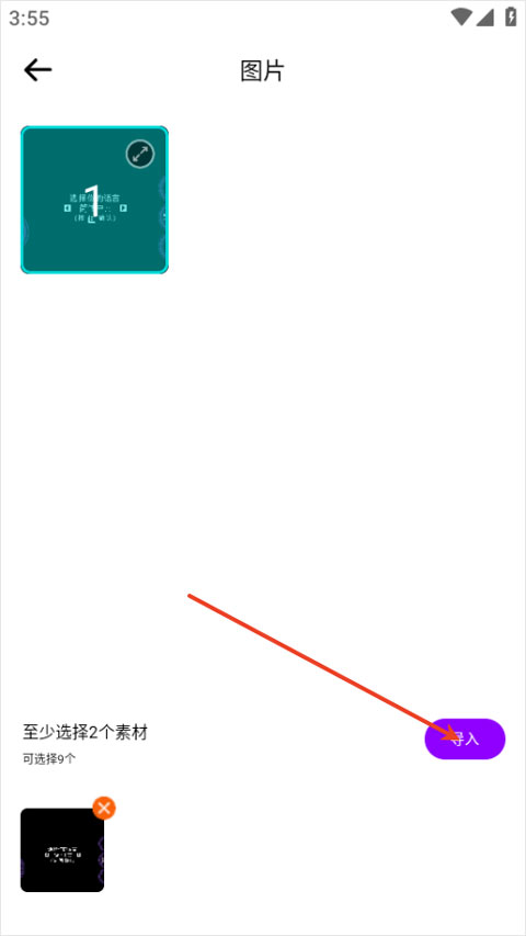 PhotoColors调色盘