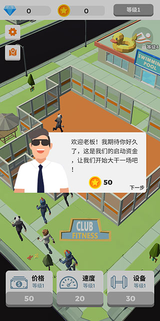游泳健身了解一下