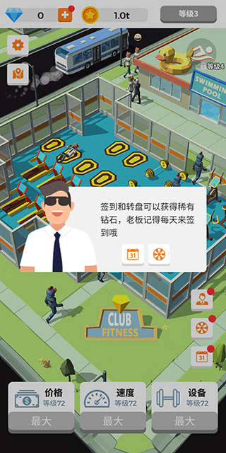 游泳健身了解一下