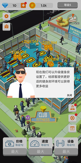 游泳健身了解一下
