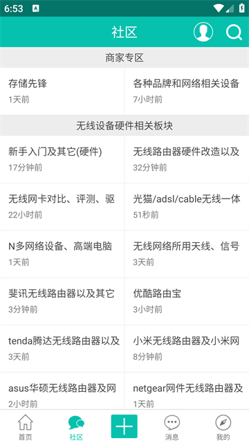 恩山无线论坛