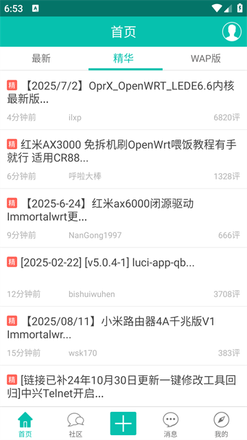 恩山无线论坛