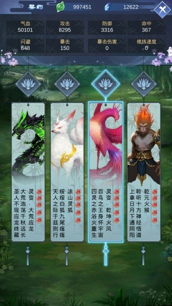 逆天纪(免费领千抽豪礼)