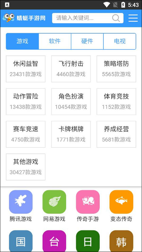 蜻蜓手游网主界面