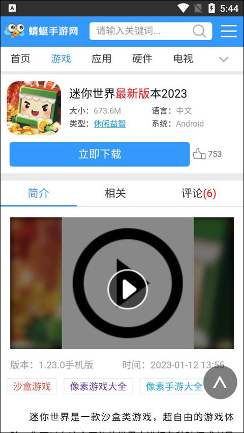选择版本