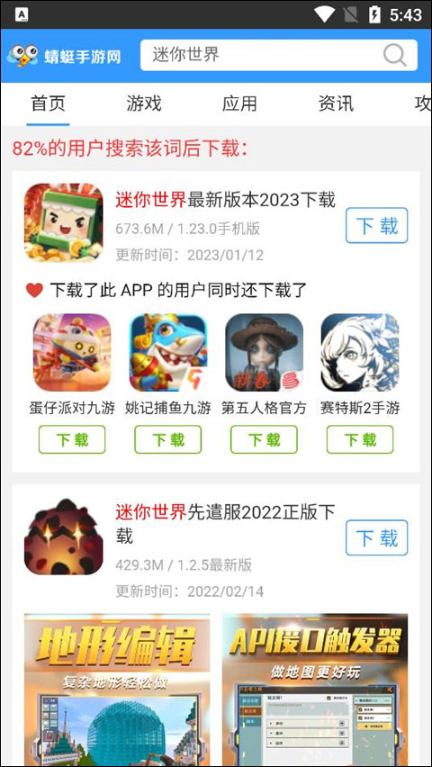 搜索游戏